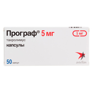 Купить: Програф 5 мг 50 шт капсулы