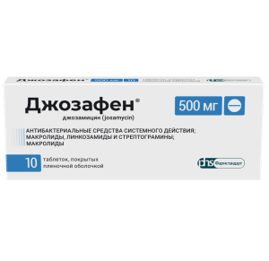 Купить: Джозафен 500 мг 10 шт таблетки покрытые пленочной оболочкой