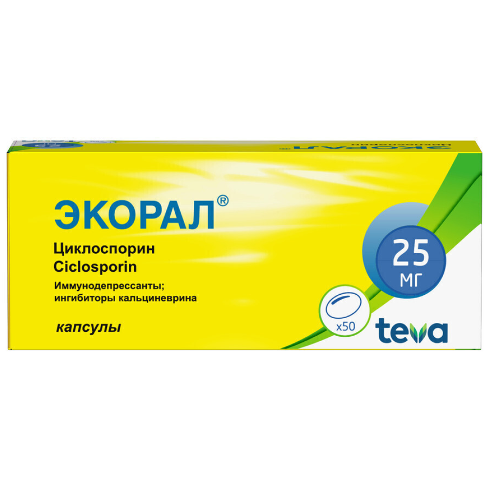 Купить Экорал 25 мг 50 шт капсулы