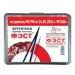 Купить: Аптечка автомобильная Фэст Артикул 4169 первой помощи при ДТП