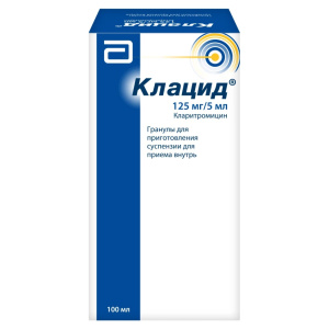 Купить: Клацид 125 мг/5 мл 70,7 г 100 мл гранулы для приготовления суспензии для приема внутрь флакон