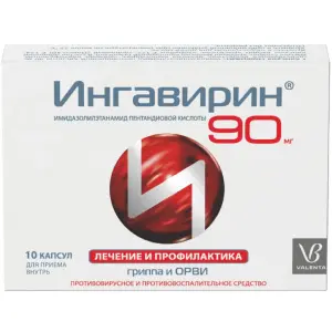 Купить Ингавирин 90 мг 10 шт капсулы