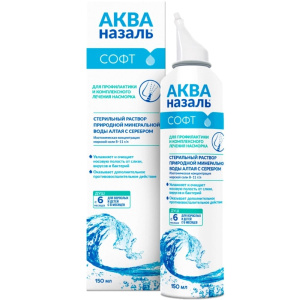 Купить: Акваназаль Софт 150 мл средство для орошения и промывания носа