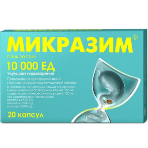 Купить: Микразим 10000 ЕД 20 шт капсулы