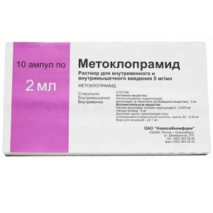 Купить: Метоклопрамид 0,5% 2 мл 10 шт раствор для внутривенного и внутримышечного введения