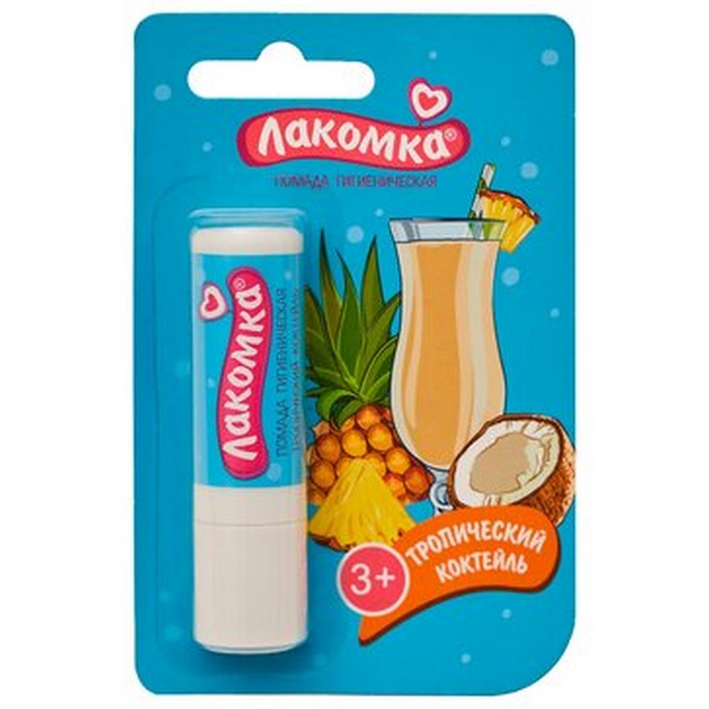 Купить Лакомка 2,8 г помада гигиеническая тропический коктейль 3+