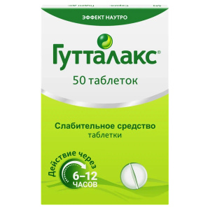 Купить: Гутталакс 5 мг 50 шт таблетки