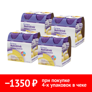 Купить: Набор 4 уп. Нутридринк компакт протеин 125 мл 4 шт банан