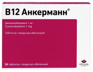 Купить: В12 Анкерманн 1 мг 50 шт таблетки покрытые оболочкой