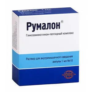 Купить Румалон 1 мл 10 шт раствор для внутримышечного введения