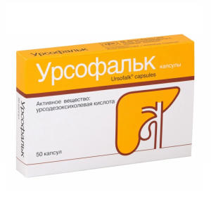 Купить: Урсофальк 250 мг 50 шт капсулы