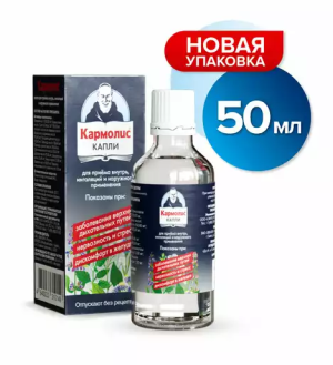 Купить: Кармолис 50 мл капли для внутреннего применения и ингаляций флакон