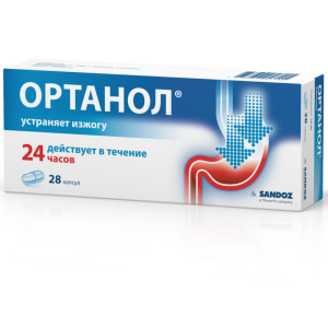 Купить: Ортанол 10 мг 28 шт капсулы кишечнорастворимые