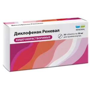 Купить: Диклофенак Реневал 50 мг 30 шт таблетки кишечнорастворимые покрытые пленочной оболочкой