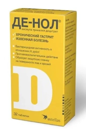 Купить: Де-Нол 120 мг 32 шт таблетки покрытые пленочной оболочкой