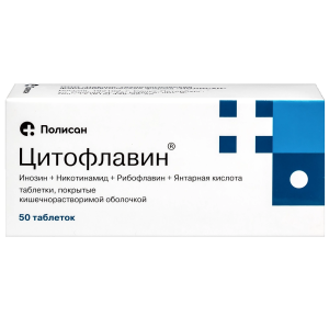 Купить: Цитофлавин 50 шт таблетки покрытые кишечнорастворимой оболочкой