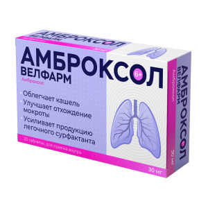 Купить: Амброксол Велфарм таб 30мг №20