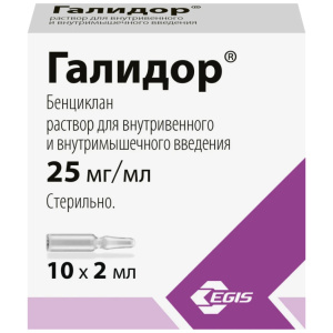 Купить: Галидор 50 мг 2 мл 10 шт раствор для инъекций ампулы