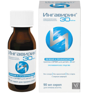Купить: Ингавирин 30 мг/5 мл 90 мл сироп