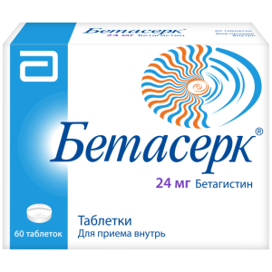 Купить: Бетасерк 24 мг 60 шт таблетки
