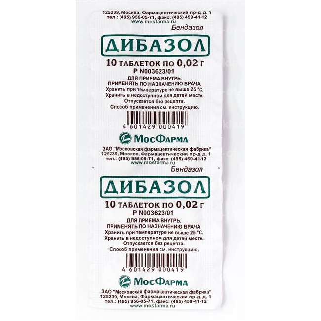 Купить Дибазол 20 мг 10 шт таблетки