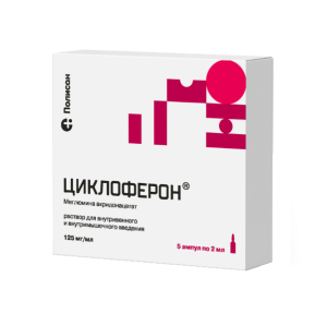 Купить: Циклоферон 12,5 % 2 мл 5 шт раствор для внутривенного и внутримышечного введения
