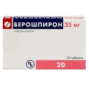 Купить Верошпирон 25 мг 20 шт таблетки