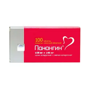 Купить Панангин 100 шт таблетки покрытые пленочной оболочкой