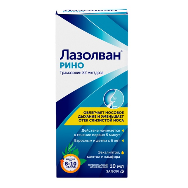 Купить Лазолван Рино 0,118% 10 мл спрей назальный