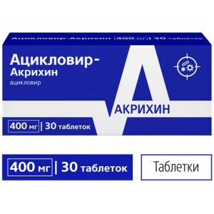 Купить: Ацикловир-Акрихин 400 мг 30 шт таблетки