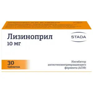 Купить Лизиноприл-Штада 10 мг 30 шт таблетки