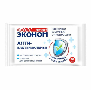 Купить: Эконом smart 20 шт салфетки влажные антибактериальные