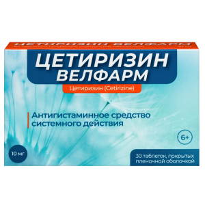 Купить: Цетиризин 10 мг 30 шт таблетки покрытые пленочной оболочкой