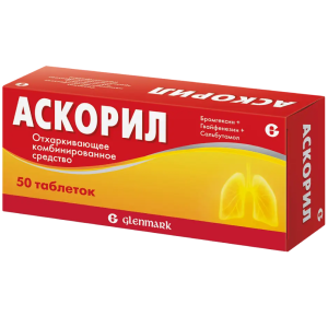 Купить: Аскорил 50 шт таблетки
