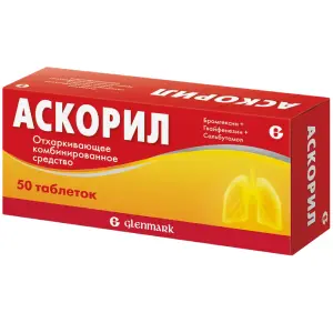 Купить Аскорил 50 шт таблетки