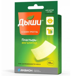 Купить: Дыши 10 шт пластырь для ингаляций