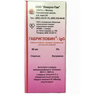 Купить Габриглобин IgG 5 % 50 мл 1 шт раствор для инфузий флаконы