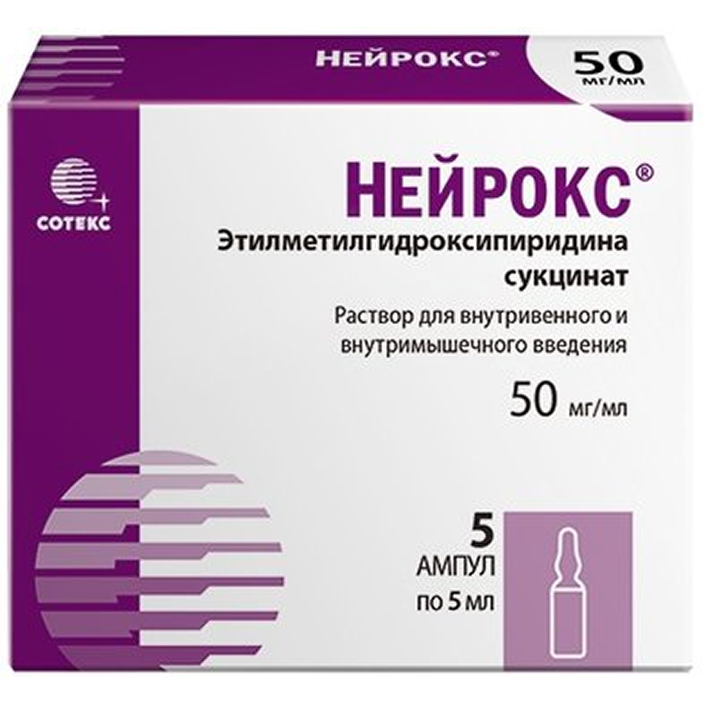 Купить Нейрокс 5 % 5 мл 5 шт раствор для внутривенного и внутримышечного введения ампулы