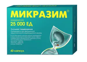 Купить Микразим 25000 ЕД 40 шт капсулы