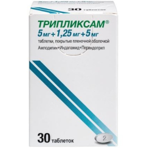 Купить: Трипликсам 5 мг + 1,25 мг + 5 мг 30 шт таблетки покрытые пленочной оболочкой