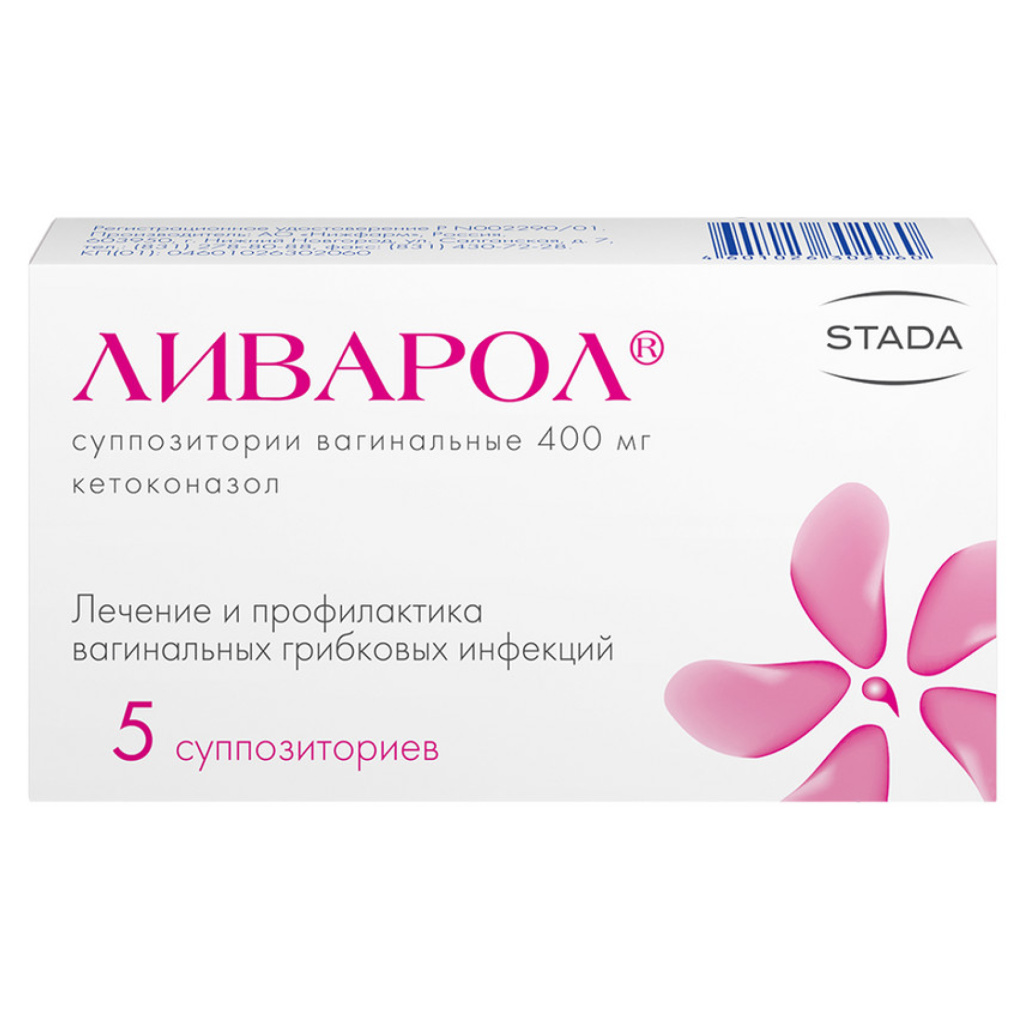 Купить Ливарол 400 мг 5 шт суппозитории вагинальные