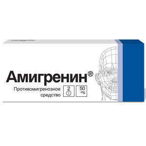 Купить: Амигренин 50 мг 2 шт таблетки покрытые пленочной оболочкой