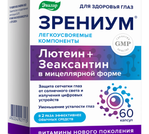 Купить: Зрениум 60 шт капсулы