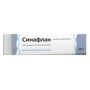 Купить: Синафлан 0,025% 10 г мазь для наружного применения