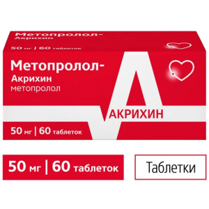 Купить: Метопролол-Акрихин 50 мг 60 шт таблетки