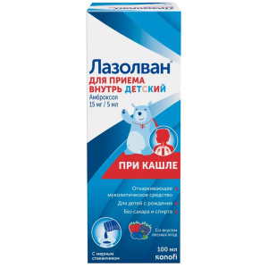 Купить: Лазолван 15 мг/5 мл 100 мл раствор для внутреннего применения