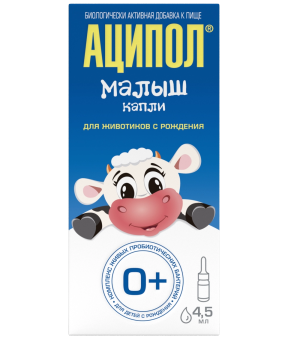 Купить: Аципол Малыш 4,5 мл капли для внутреннего применения