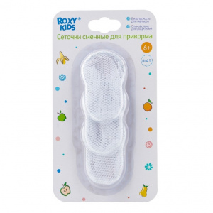 Купить: Roxy Kids 3 шт сеточка для ниблеров нейлоновая