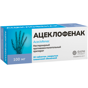 Купить: Ацеклофенак 100 мг 20 шт таблетки покрытые пленочной оболочкой