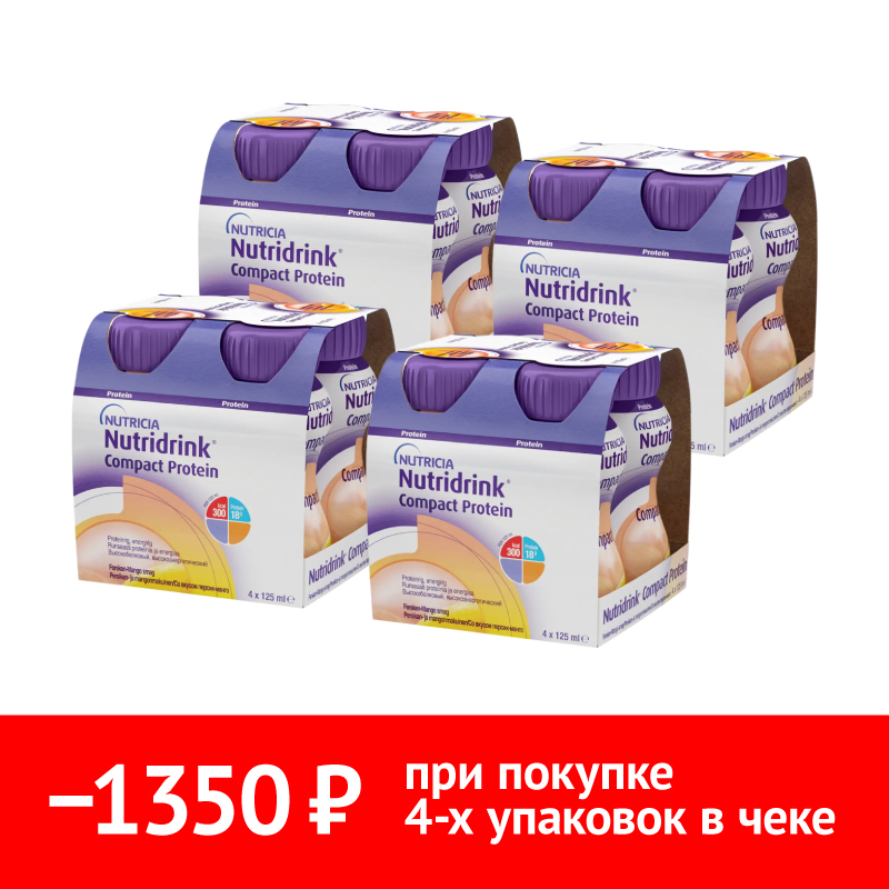 Купить Набор 4 уп. Нутридринк компакт протеин 125 мл 4 шт персик-манго